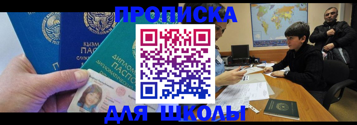 прописка для военкомата в Сальске