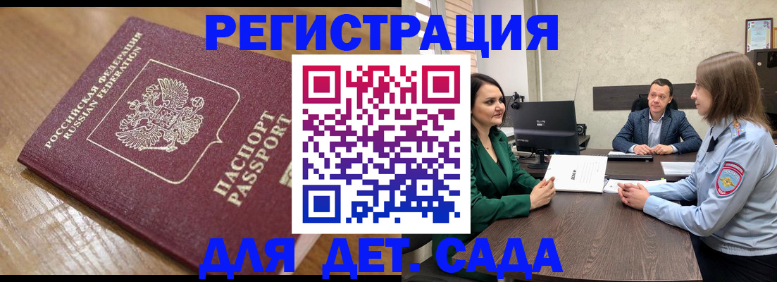 регистрация для школы в Сальске