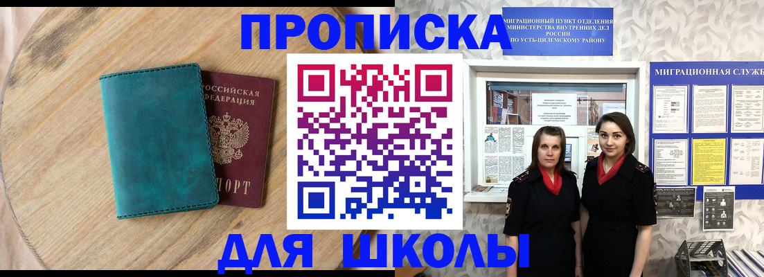 временная регистрация госуслуги в Сальске