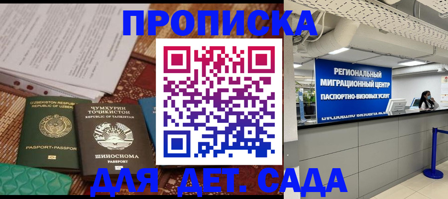 миграционный учет в Сальске
